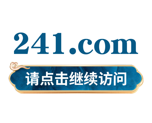 请点击继续访问